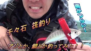 H30.6千々石　筏釣り　雨ソロ