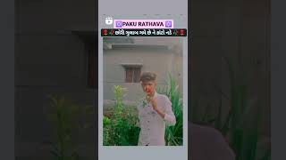 Mahesh Nargawa New timli 2023 છોરી ગુલાબ ગમે છે ને કાંટો નડે