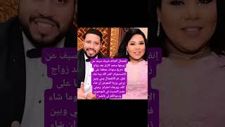 إنفصال الفنانه شيماء سيف عن زوجها محمد كارتر بعد زواج دام 6 سنوات