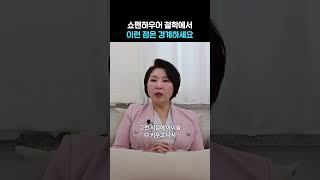 삶의 기쁨을 느끼고 싶다면 #이호선 #심리상담가 #관계 #쇼펜하우어