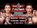 เทปบันทึกภาพศึก Full Event l RWS Fight Night 16/12/2023