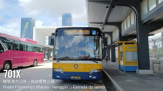 新福利 701X (橫琴澳方口岸↺路氹連貫公路)