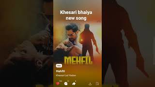 #mehfil  #khesari lal yadav new song