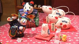 新年の干支　全国から集めたネズミの郷土玩具展　岡山・倉敷市