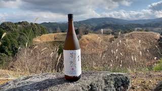 大山酒造PV【長期熟成古酒　伊佐大泉  陶然（とうぜん）】