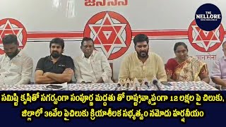 Janasena active membership registration successful