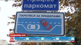 Як діятимуть нові штрафи за порушення правил паркування