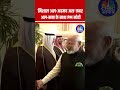 pm modi meets amir of kuwait sheikh mishal al ahmad al jaber al sabah in kuwait shorts n18s