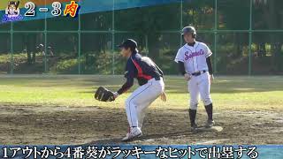 171125成城ソネッツvs肉骨茶 【SCLR RT準決勝】