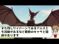 【2024年冬アニメ】複雑すぎてわからない？整理すると意外と単純‼隠れ名作「異修羅」のキャラを一挙解説