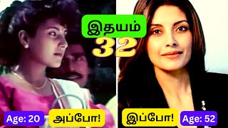 இப்போ! அப்போ! தல அஜித்தின் காதலி, நடிகை ஹீராவா இது? [ 32 years of Idhayam - Then \u0026 Now ]