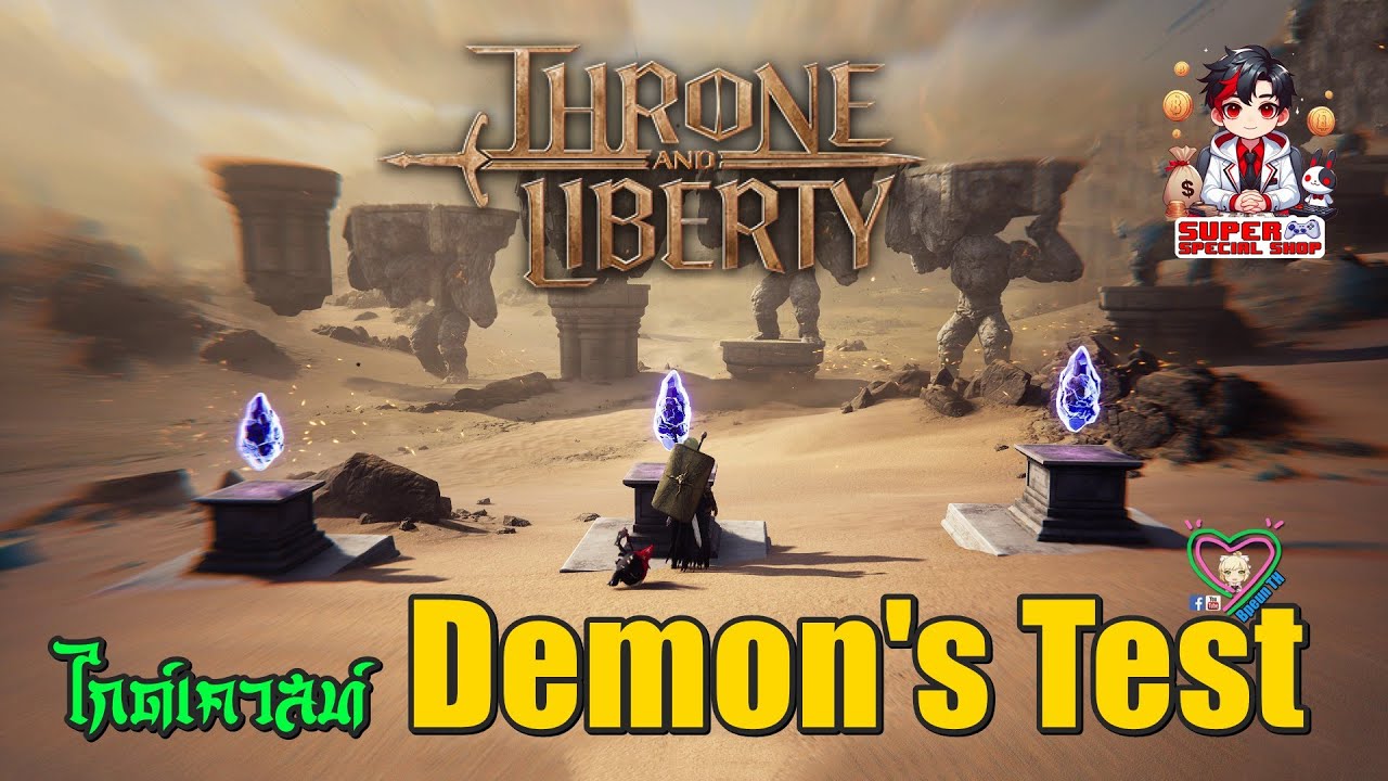 Throne And Liberty ไกด์เควสท์ Demon's Test - YouTube