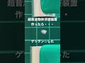 超音波物体浮遊装置作ったら…