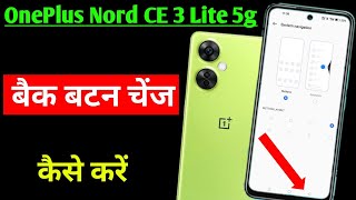 OnePlus Nord CE 3 Lite 5g me back button setting | how to change back button OnePlus Nord CE 3 Lite