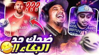 اقوى حلقة ميمز في اليوتيوب 😂🔥 ( ميسي الارسنالي!! 🤣 )