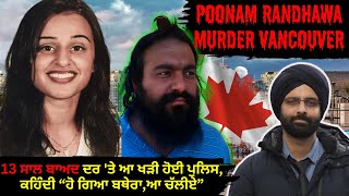 Poonam Randhawa murder case- vancouver