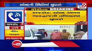 Rajkot: Improvement in health condition of BJP Rajya Sabha MP Abhay Bhardwaj, says his brother | TV9