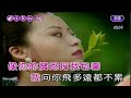 雨蝶~李翊君~女am調~伴奏~導唱丙