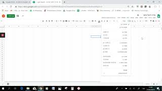 היכרות עם גוגל שיטס (Google Sheets)