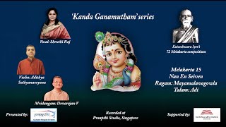 Melakarta 15 - Nan En Seiven, Mayamalavagowla, Praapthi Events 'Kanda Gaanamutham' series