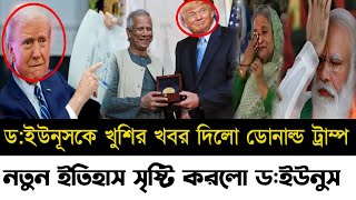 Ajker Bangla Khobor 26 Jan 2025 | Bangladesh Letest News | Somoy Sangbad News | Bangla News Today |