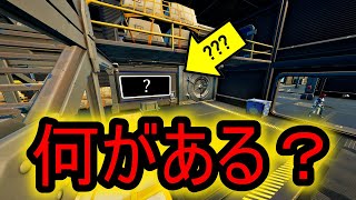 待機島の金庫の中身をお見せしましょう！