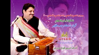 Rajab Faqeer songs Rooh Razi Kaje Yad Mazi Kaje