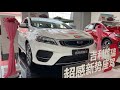 2019 geely binrui 200t walkaround china auto show 2019款吉利缤瑞 200t，外观与内饰实拍