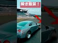 これがスマホゲーム！？r35gtrでサブロクドリフト‼️ assolutoracing