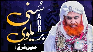 Ahle Sunnat Or Barelwi | Molana Ilyas Qadri | Sawalo Jawab | Beautiful Bayan