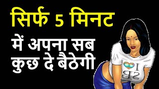 bhabhi ko vash me kaise kare - भाभी का संभोग वशीकरण मंत्र bhabhi ka sambhog vashikaran mantra