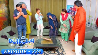 Bulbulay Season 2 Episode 224 | Ayesha Omar & Nabeel