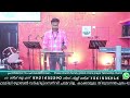 5th january 2025 praise church family global live stream ആരാധനയും വിടുതൽ ശുശ്രൂഷയും pr ratheesh js