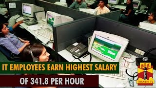 IT Sector Employees Earn Highest Salary of Rs 341.8 Per Hour - Thanthi TV