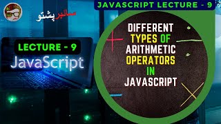 JavaScript Lecture 9 | Different Types of Arithmetic operators in JavaScript