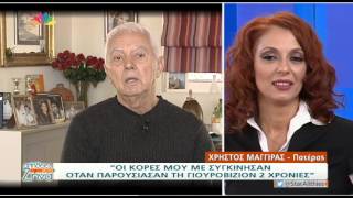 Entertv: O πατέρας της Ματθίλδης Μαγγίρα μιλάει για την κόρη του