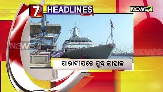 Headlines : 6pm Bulletin (24.11.2018)