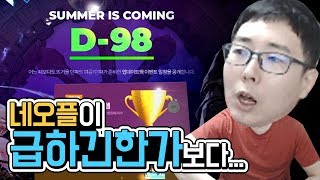 【던파/실황】 네오플이 급하긴 한가보다.. 90에픽까지 뿌리는거 보면 이거 만렙확장각 ?!