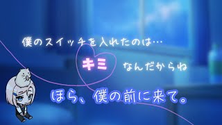 【甘々／彼氏】休日構ってくれない彼氏をその気にさせようとしたら、逆に・・・【女性向けシチュボ／ASMR】