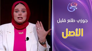 حكايات مع مروة عزام - الحلقة الكاملة من برنامج حكايات مع مروة عزام - الأربعاء - 20-11-2024