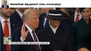 'മുൻ പ്രസിഡന്റിനെ അവിടെ ഇരുത്തികൊണ്ടുള്ള ഈ പ്രഭാഷണം നയതന്ത്ര സമീപനമല്ല'; പിജെ വിന്‍സെന്റ്