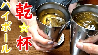 【究極】透明氷でハイボールを呑もう！【ライフハック】ゆる呑みキッチン第24回