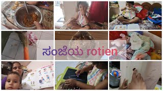 ನನ್ನ ಸಂಜೆಯ rotien 😘😍😘