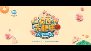 《一起过个大肥年》by PropNex JB Leaders!