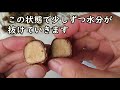 どんぐりの保存方法 what can you do with acorns