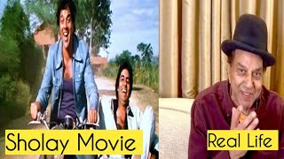 Sholay (1975 - 2023) Movie Cast || Then And Now |