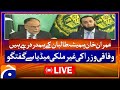 Live | Ahsan Iqbal and  Attaullah Tarar Talk to the International Media | PTI Protest in Islamabad