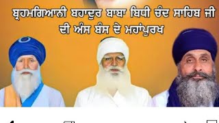 ਗੁਰਦੁਆਰਾ ਭੱਠ ਸਾਹਿਬ ਪੱਟੀ ਬਹਾਦਰ ਬਾਬਾ ਬਿਧੀ ਚੰਦ ਜੀ #waheguru #khalsa #dalbababidhichand