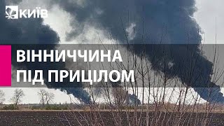 Жмеринка та Козятин на Вінничині потрапили під ракетний обстріл, є жертви