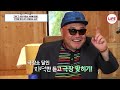 스타다큐마이웨이 잘생긴 얼굴로 귀공자 아우라를 풍겼던 남진 그런 그가 당한 평생 잊을 수 없는 굴욕 tv chosun 170420 방송